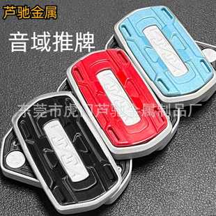 EDC音域无限位推牌啪币音叉解压玩具指尖陀螺黑科技