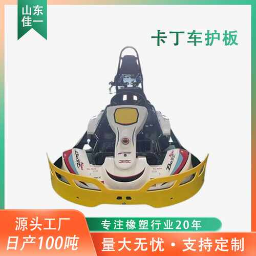 高韧性HDPE材质防撞板 卡丁车赛道防撞护板碰碰车聚乙烯护板