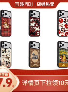 【李佳琦超级年货家装潮电节】宜趣新年喜庆卡通小马适用于iphone17promax苹果16PRO手机壳15新款14套13时尚