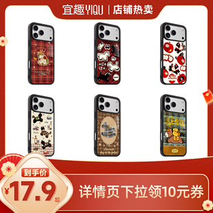 【李佳琦超级年货家装潮电节】宜趣新年喜庆卡通小马适用于iphone17promax苹果16PRO手机壳15新款14套13时尚