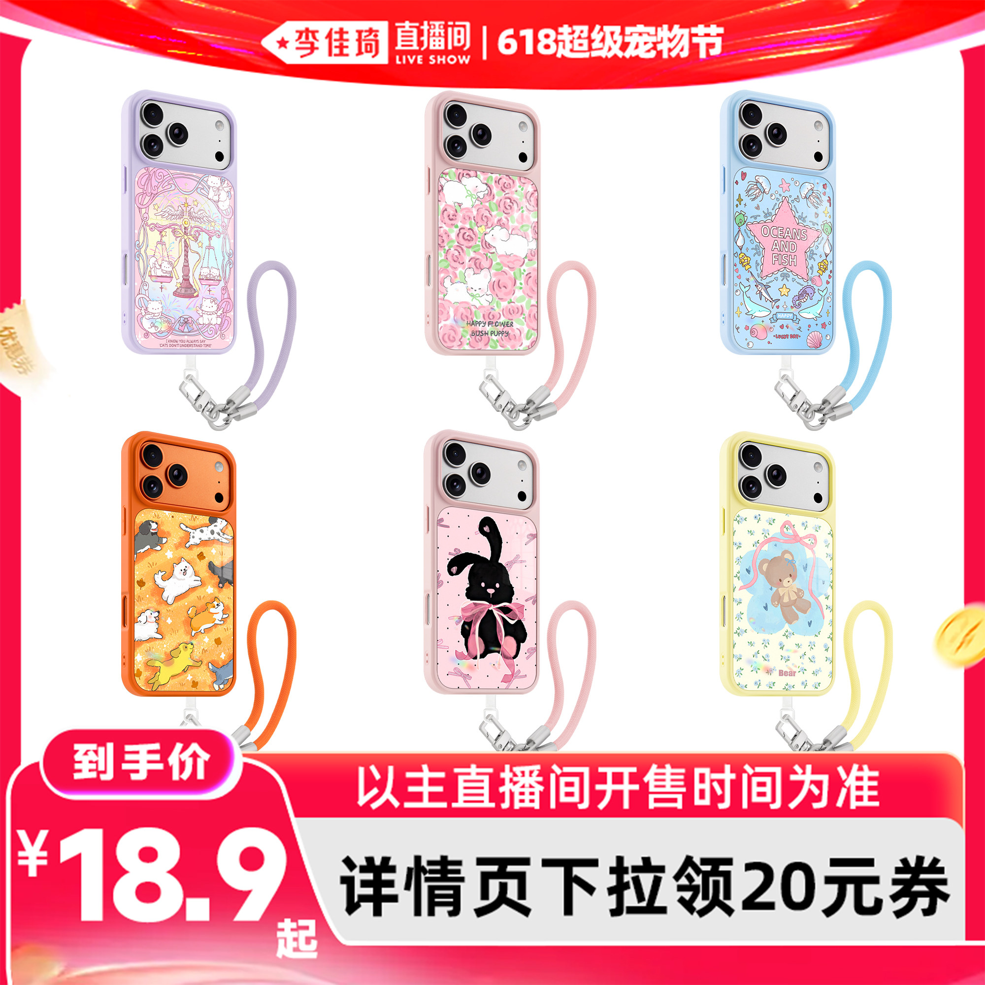 【李佳琦直播间618超级宠物节】宜趣卡通少女风花丛小狗适用于iphone17promax苹果16PRO手机壳15新款14套13