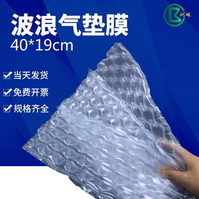40*19cm波浪形气泡膜葫芦膜气泡垫快递打包产品防护加厚防震