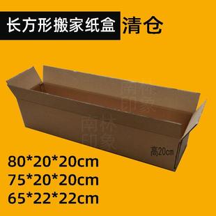 85cm大号纸盒鲜花树苗邮寄盒凉席收纳盒中秋节烤乳猪包装打包纸箱