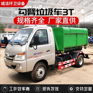 垃圾车 挂桶式 黑豹蓝牌勾臂垃圾车 垃圾请运车 车厢自卸式