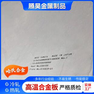 纯镍钢板Ni200 Ni201特钢冷轧板镜面拉丝板耐高温耐蚀热轧板