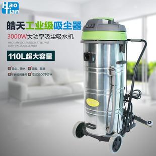 皓天80L带后扒工业吸水机工厂石材地面地坪养护水满自动断电110升