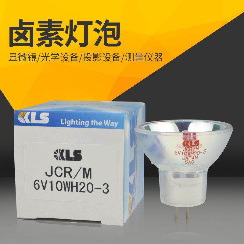KLS血凝仪灯泡JCR/M 6V10W H20-3卤素杯灯CA1500 CA7000 6V10W