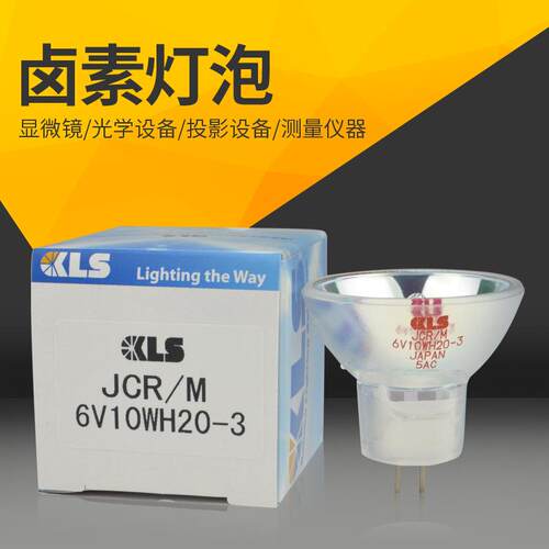 KLS血凝仪灯泡JCR/M 6V10W H20-3卤素杯灯CA1500 CA7000 6V10W
