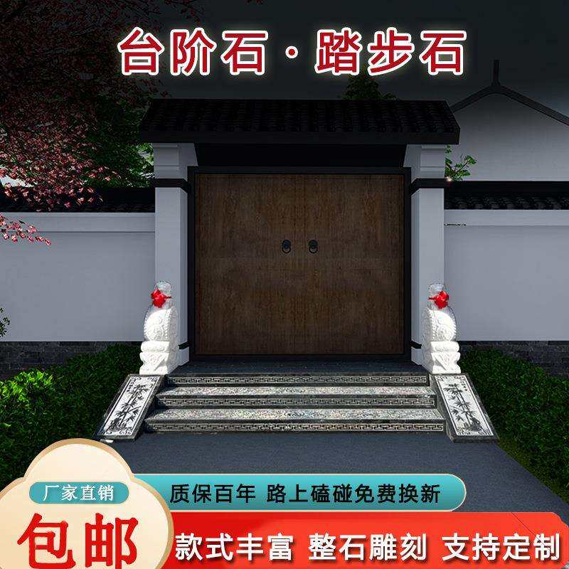 石雕台阶踏步石祥云浮雕青石门槛石户外庭院地雕铺路石仿古过门石