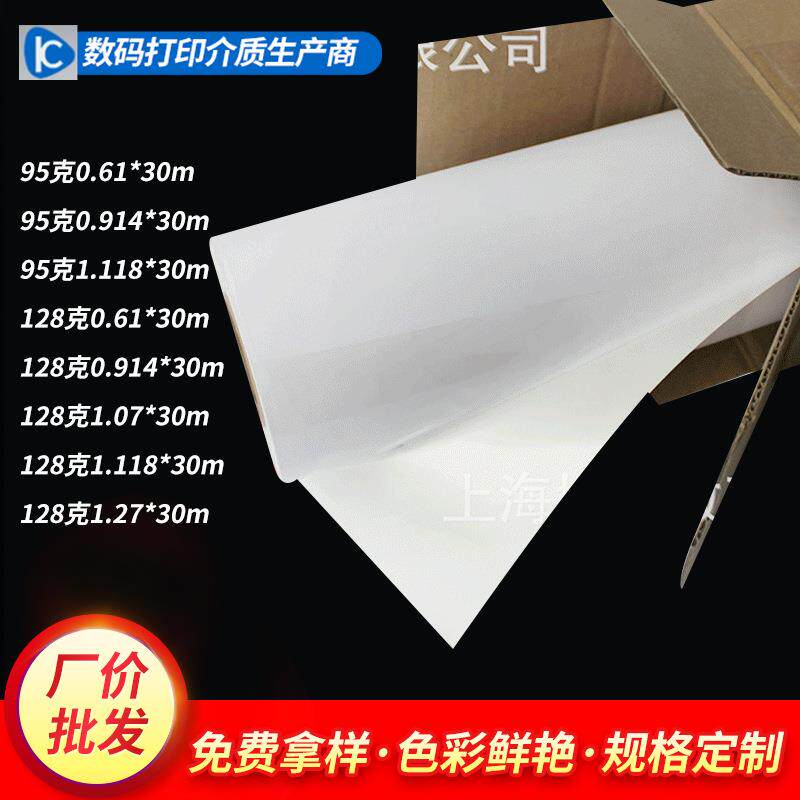 中性合成纸防水背胶PP180相纸 广告打印材料速干水晶膜相纸卷筒