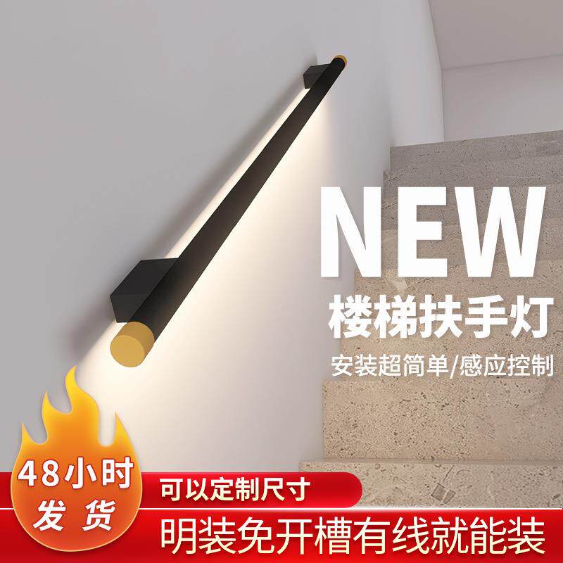 TRIAC楼梯侧面带灯扶手发光led别墅过道走廊简约人体感应长条明装