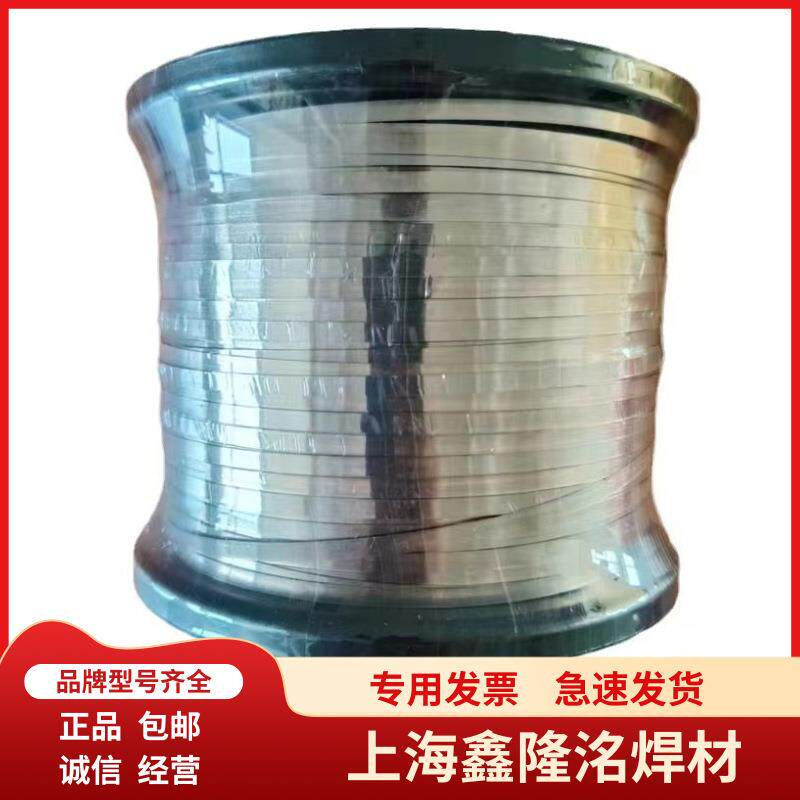 供应Ag35%银焊片L304 56银铜焊片 Ag40%银铜焊片 45银钎焊料 50银