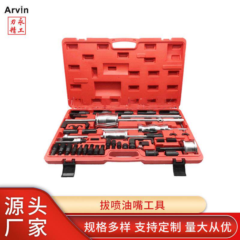 全车系柴油车喷油嘴拆卸工具 拔喷油嘴工具 拆喷油嘴工具汽修汽保