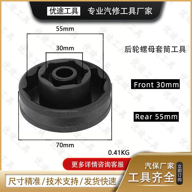 杜卡迪939-1199-1299-V4S-大魔鬼前后轮螺母套筒工具一体30/55MM