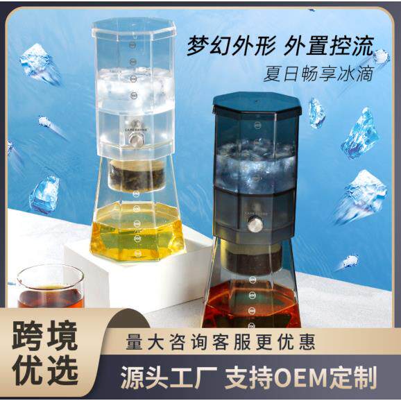 厂家直供冰滴咖啡壶高硼硅玻璃冷萃壶商用家用手冲咖啡壶商用跨境