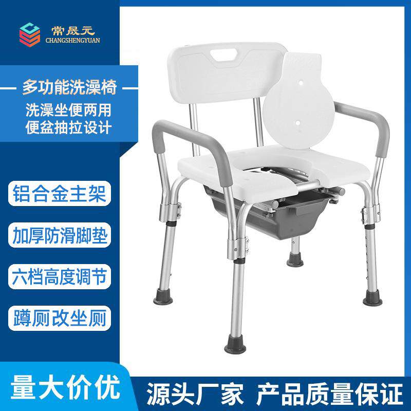 家用铝合金防滑洗澡椅室内老人坐便椅洗澡坐便两用椅带桶加厚