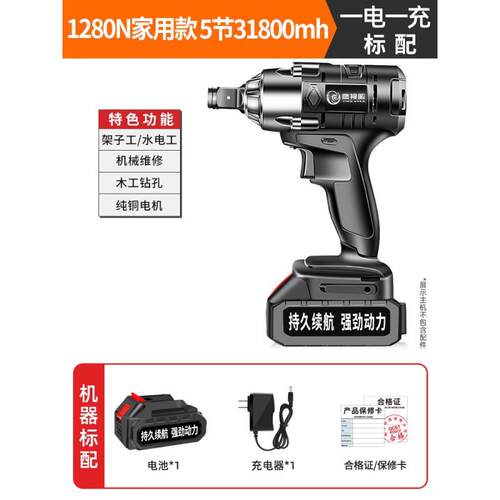 无刷电动扳手锂电充电冲击大扭力架子工套筒风炮汽修