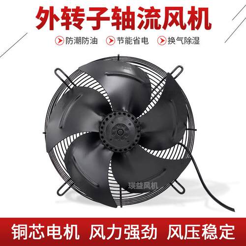 网罩式FZY-4D400S(B)防潮防散热冷却外转子轴流风机180W风量4800