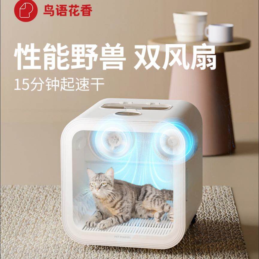 鸟语花香宠物烘干箱H4猫咪全自动狗狗烘干机洗澡家用小型吹风机