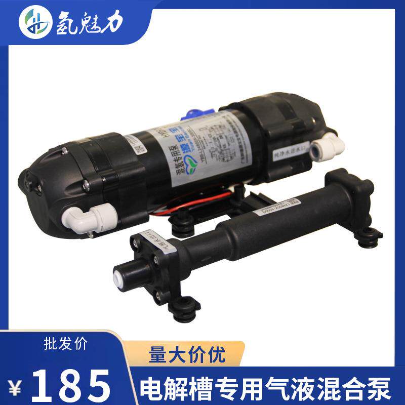 气液混合泵 电解槽 富氢水机泡浴机专用气跟水混合成气液