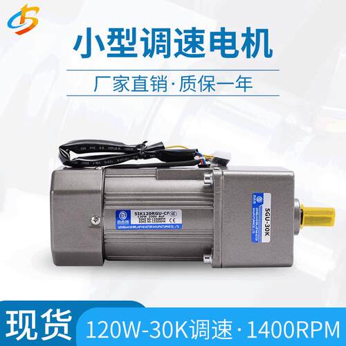 5IK120GU-CF/5IK120RGU-CF搅拌机电机