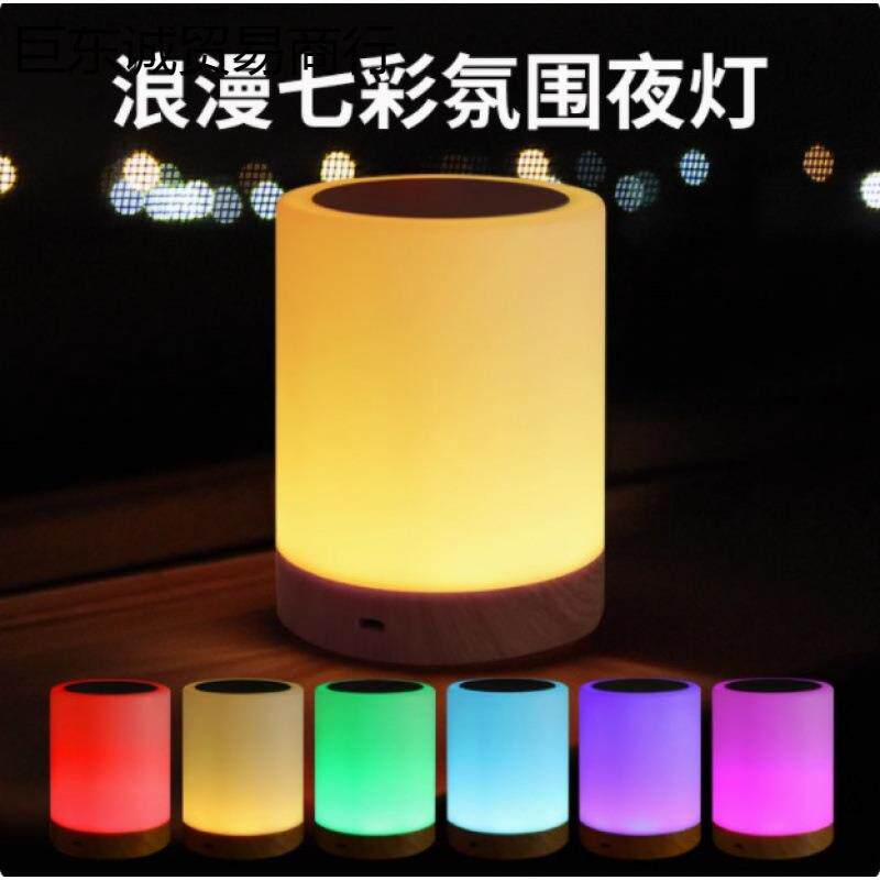 七彩变色浪漫暖光木纹充电酒吧吧台餐吧夜灯床头灯台灯触摸氛围灯