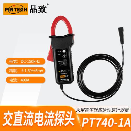 PT740-1A（150kHz,400A DC）PINTECH/品致示波器钳形电流探头