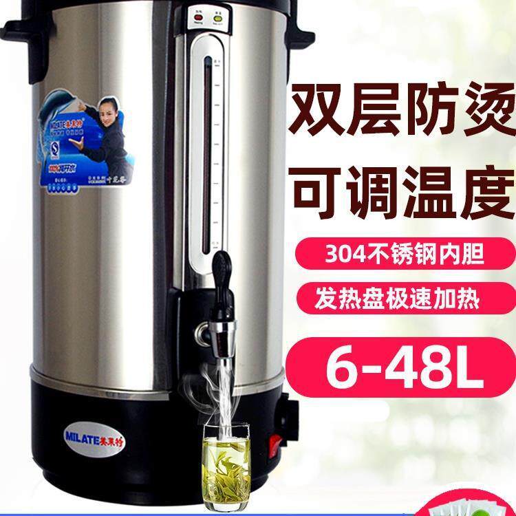 商用304不锈钢电热开水桶电热开水壶煮茶桶电热保温开水瓶
