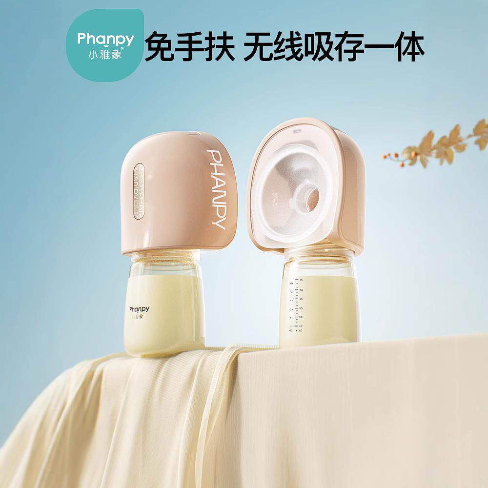 小雅象单边电动吸奶器全自动免手扶一体式按摩挤奶器母乳轻音