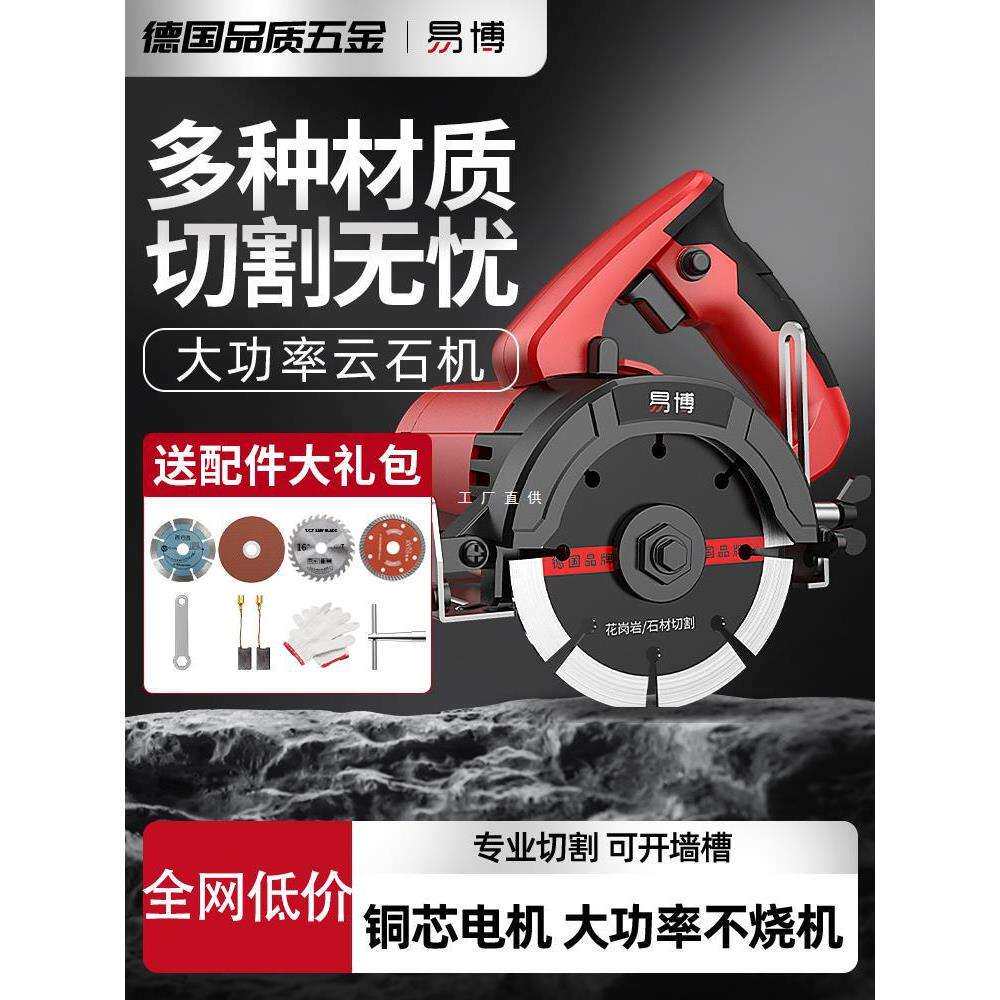 易博瓷砖切割机家用石材切割神器手提小型便携式台式开槽机云石机