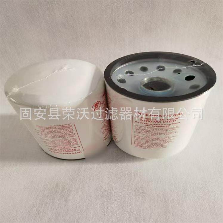 贺德克液压油滤芯0160MA025P旋装过滤器滤芯