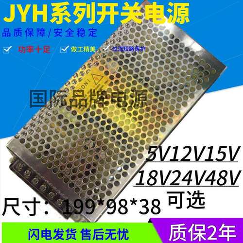 金粤海开关电源JYH-K150W-24V 24V6.5A灯箱灯带LED直流稳压电源