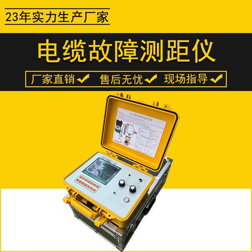 c1000电缆故障测距仪 电缆电力故障寻址器 地埋电缆路径查找仪