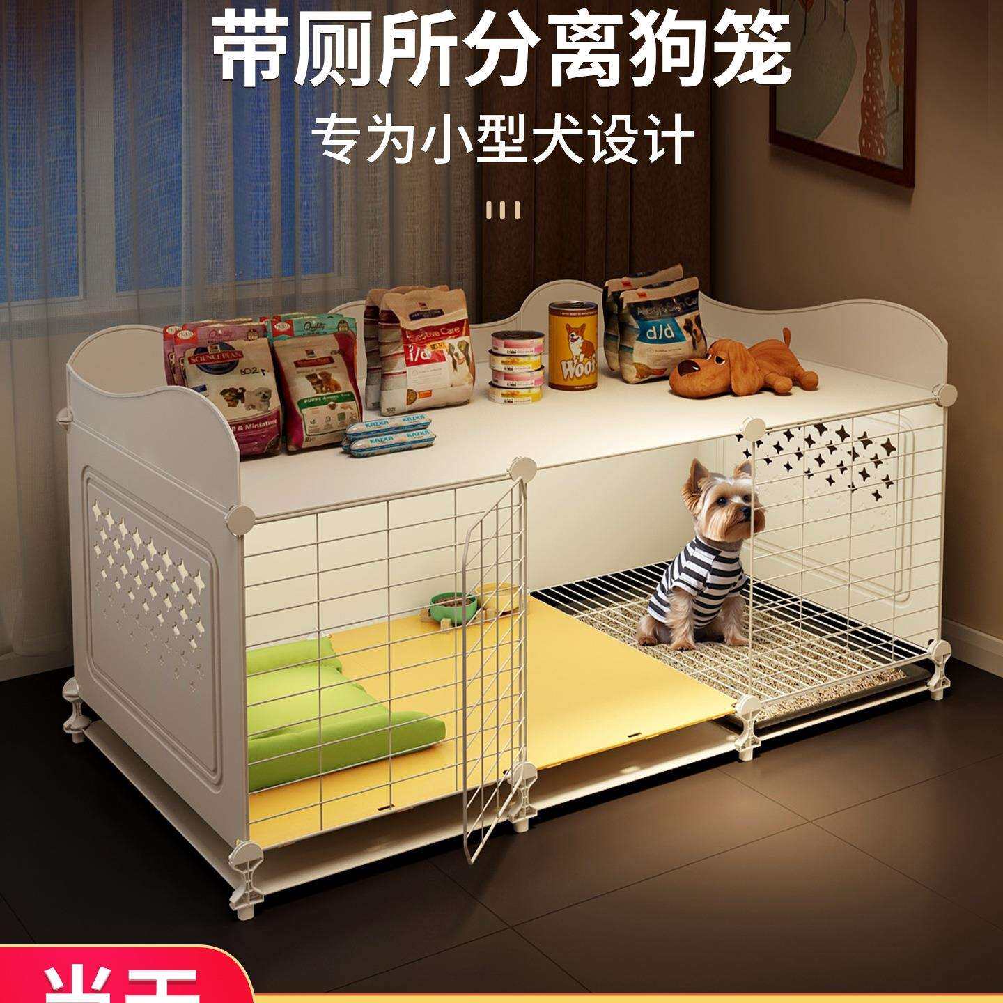 小狗笼子小型犬带厕所分离狗窝豪华别墅一室一厅一卫厕所一体宠物