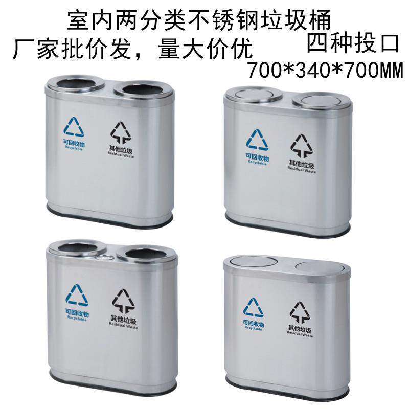 商用圆形不锈钢两分类垃圾桶室内分类垃圾箱小区物业大号不锈钢桶