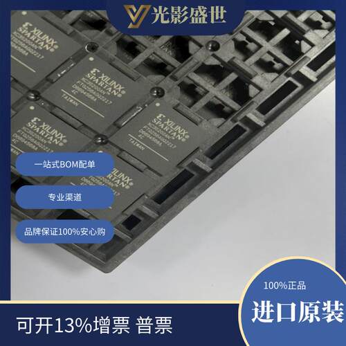 XC3S200AN-4FTG256C 原装现货库存 电子元器件 芯片