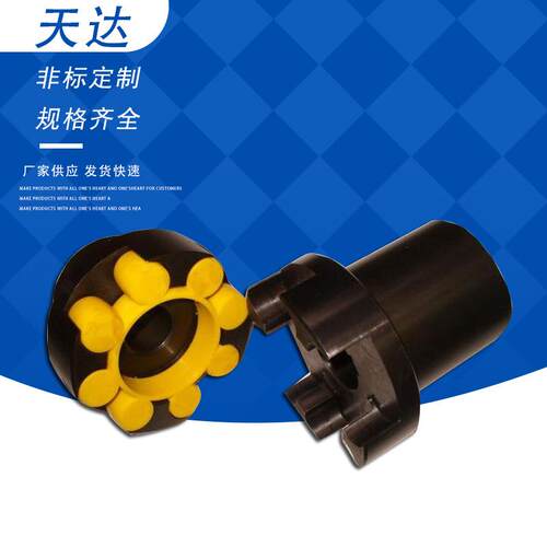LM弹性聚氨酯梅花联轴器 供应梅花弹性联轴器水泵ML型弹性联轴器