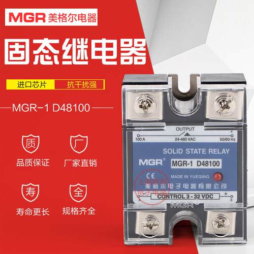 美格尔SSR单相固态继电器直流DC控交流AC220V MGR-1 D48100 100A