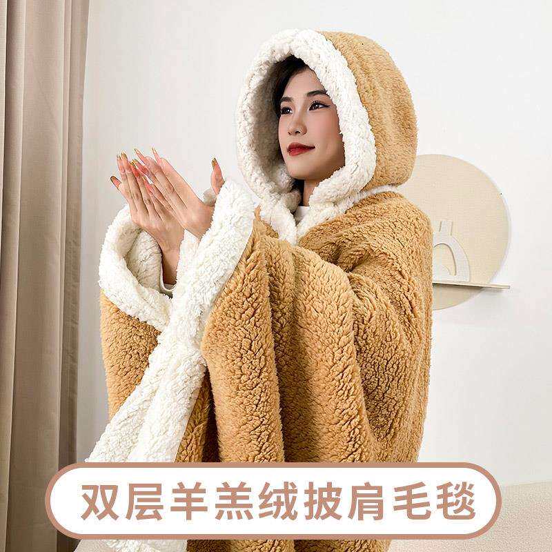 可穿懒人披肩毛毯披风办公室午睡冬季加厚保暖斗篷式可以穿的毯子