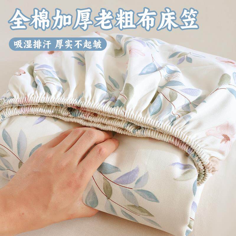 小清新纯棉老粗布床笠单件100全棉加厚四季新款床垫套床罩三件套