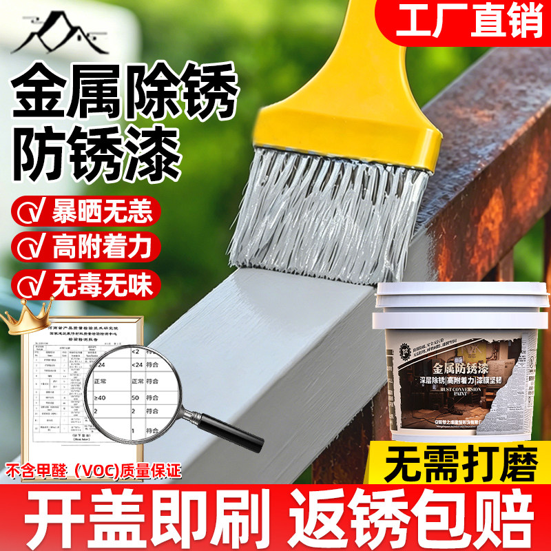 金属防锈漆彩钢瓦翻新免打磨除锈转化剂灰色水性油漆户外防水防腐