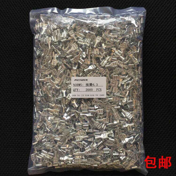 6.3插簧 250铜接线端子 冷压端子 插拔式接线端子 B脚 2000只