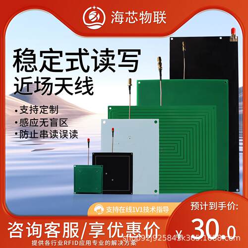 RFID超高频天线远近距离读写器圆线极化pcb天线高增益可调节天线