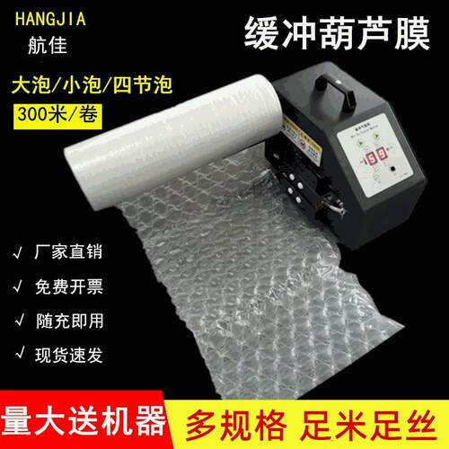 40cm葫芦膜气泡膜 防震泡泡膜汽泡物流电商充气膜 快递打包气垫膜