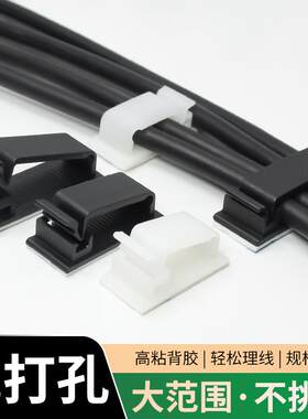粘贴式排线夹FC束线固定座扁平电缆固定扣理线器线卡排线扣黑白色