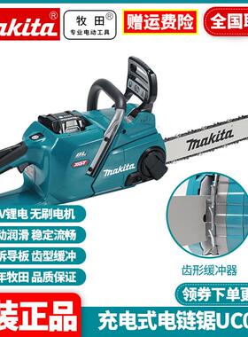 Makita牧田UC016充电电链锯户外伐木锯40V切割锯大功率16寸