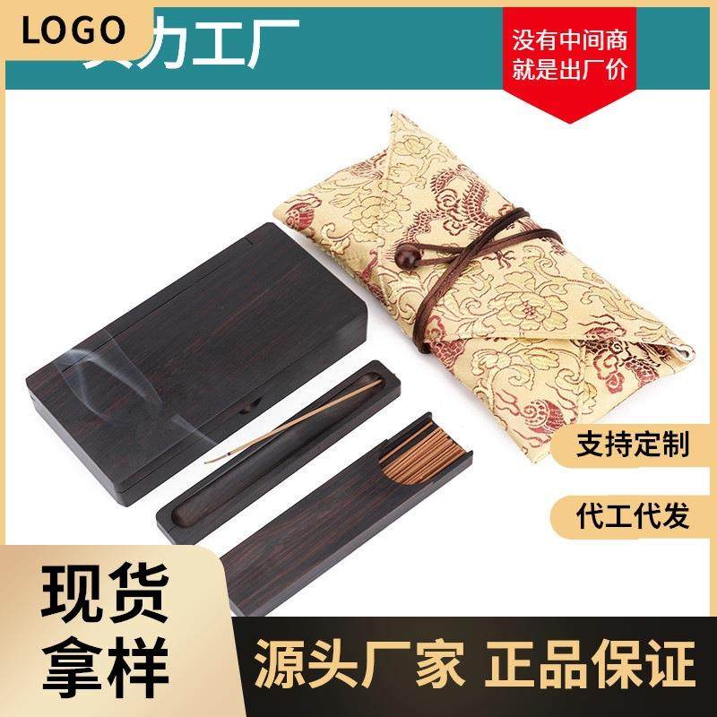 黑檀木卧香炉熏香收纳香盒旅行便携翻盖线香炉香薰工艺品摆件
