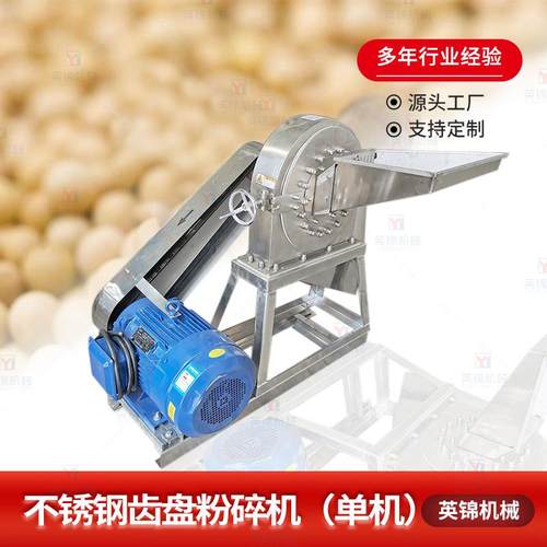 不锈钢烧烤调料粉碎机 年糕汤圆米粉磨粉机 大型饲料打粉机