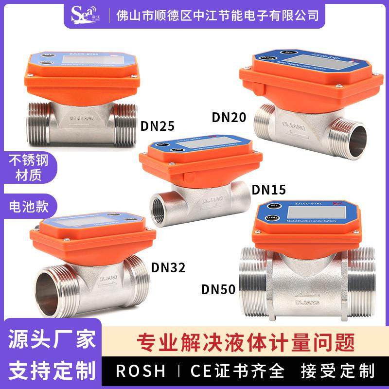 智能数显工业流量计高精度污水管道水流量传感器液体计量表不锈钢
