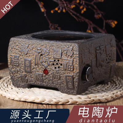 台湾老岩泥电陶炉茶炉陶瓷方形静音煮水煮茶炉陶然炉光波炉茶艺炉